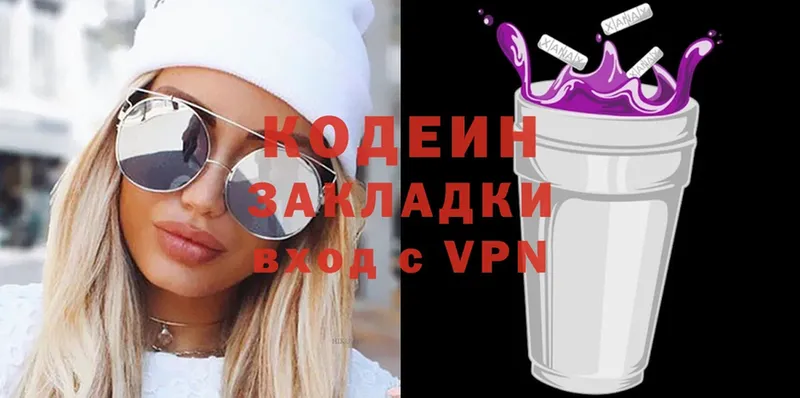 Кодеин Purple Drank  Майкоп 