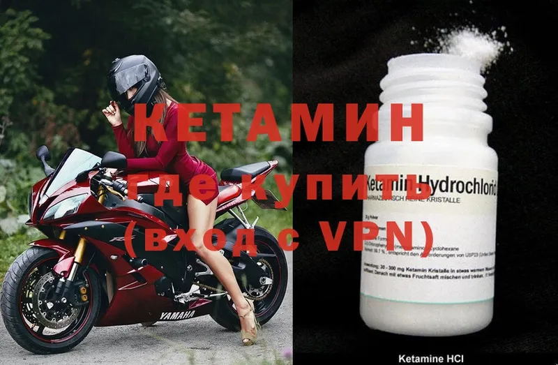 купить наркотики цена  Майкоп  Кетамин ketamine 