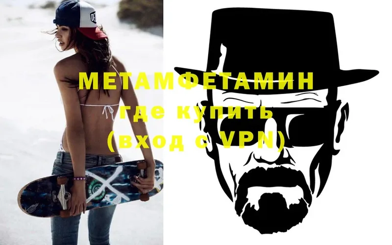 купить наркотики сайты  Майкоп  МЕТАМФЕТАМИН Methamphetamine 