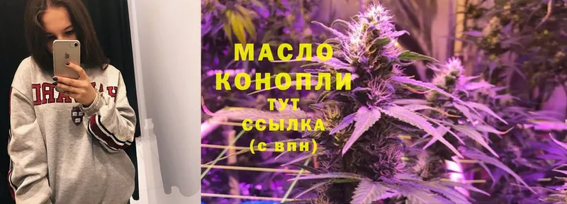 сколько стоит  Майкоп  Дистиллят ТГК THC oil 